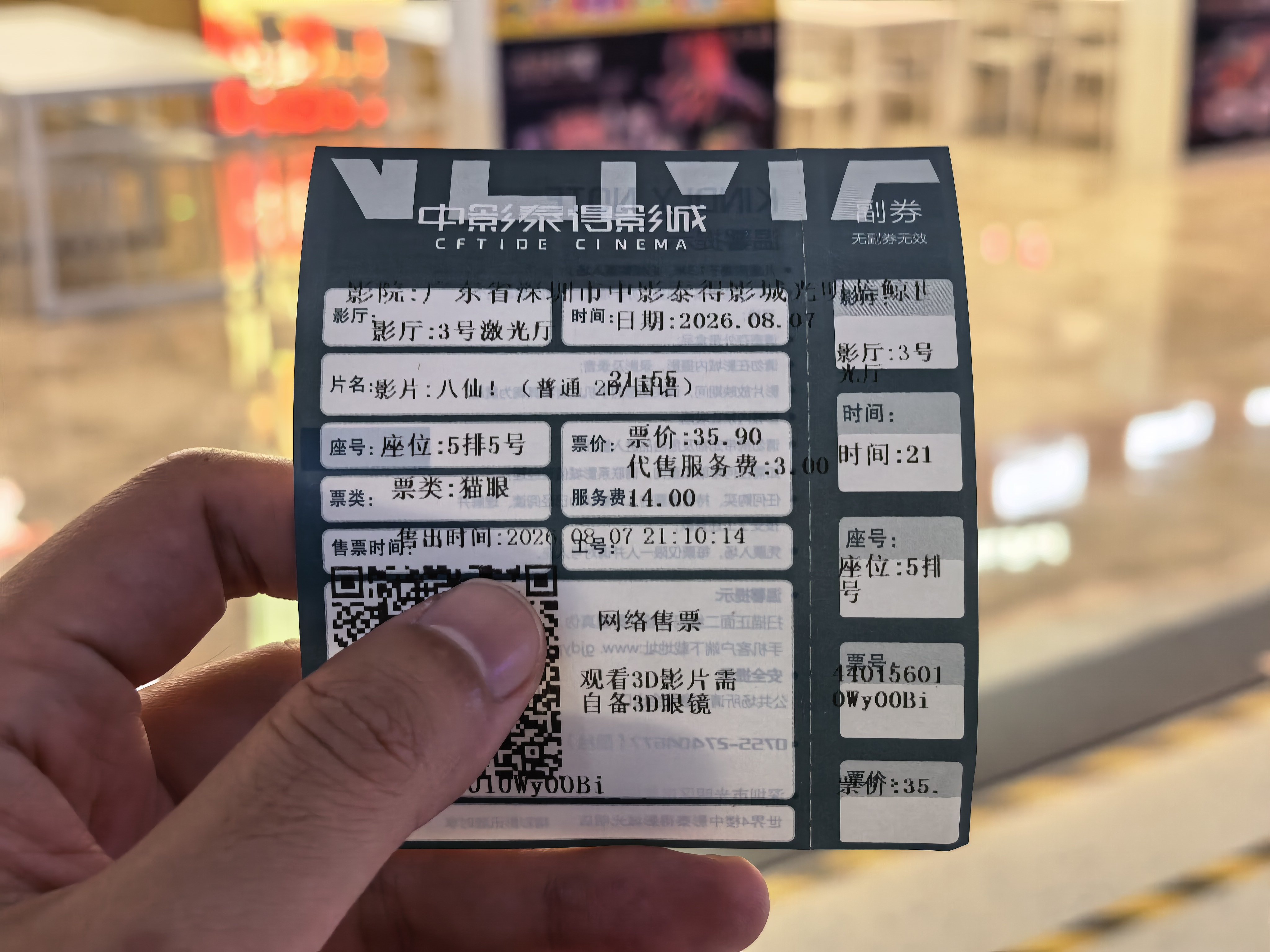 现在国产电影最好看的就是由那些中国古典小说或者从小听到大的神话故事改编而来又被搬