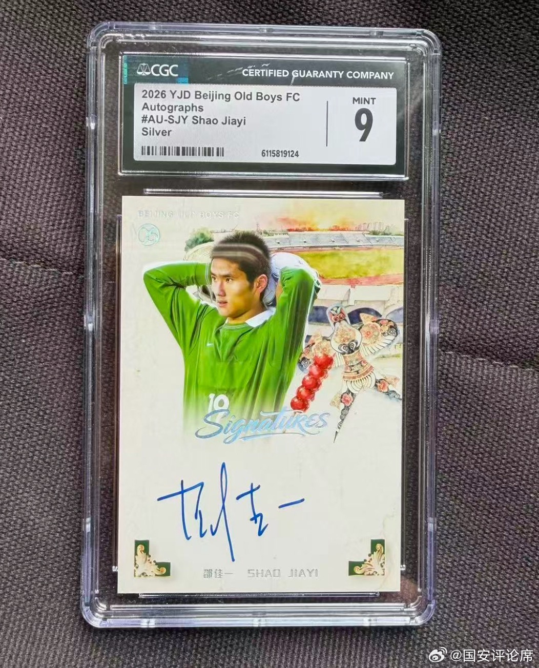 收这张邵佳一球星卡！有的私信来！ 