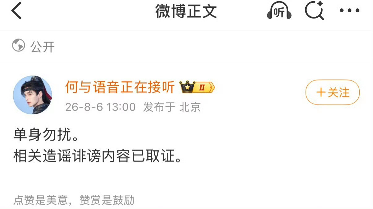 何与 刘些宁那就好好告个别吧 