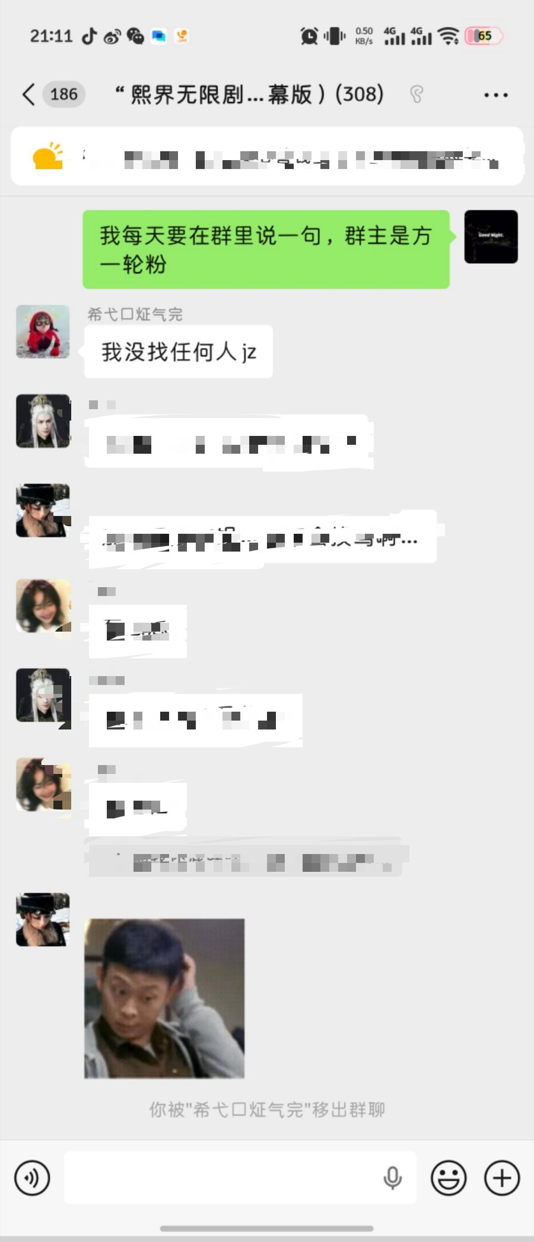 我说了句实话，被踢了你看到的没错，方偷粉建的罗云熙粉群，叹为观止！ 