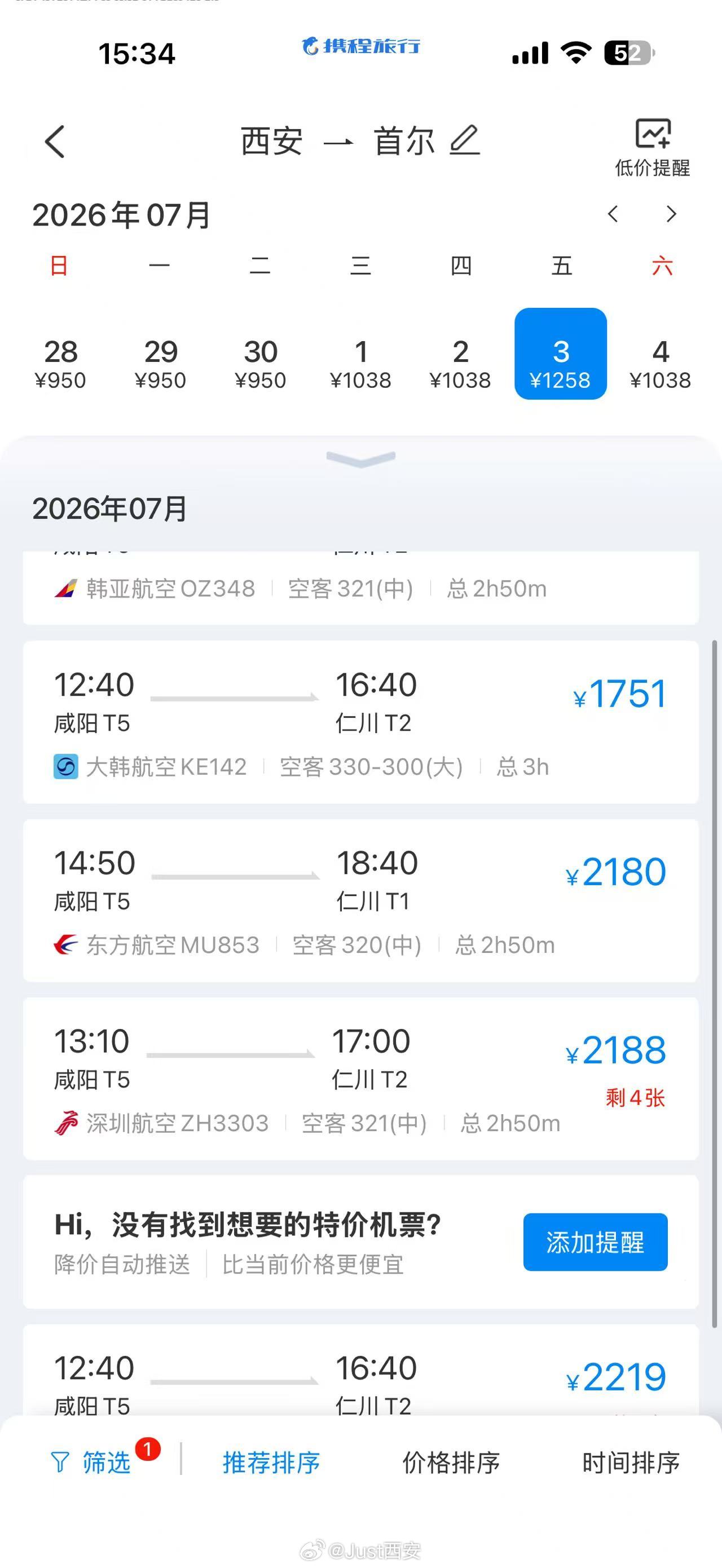国际航班+1，再开西安=首尔仁川的直飞，7月3日起由东方航空执飞，每周2、3、5