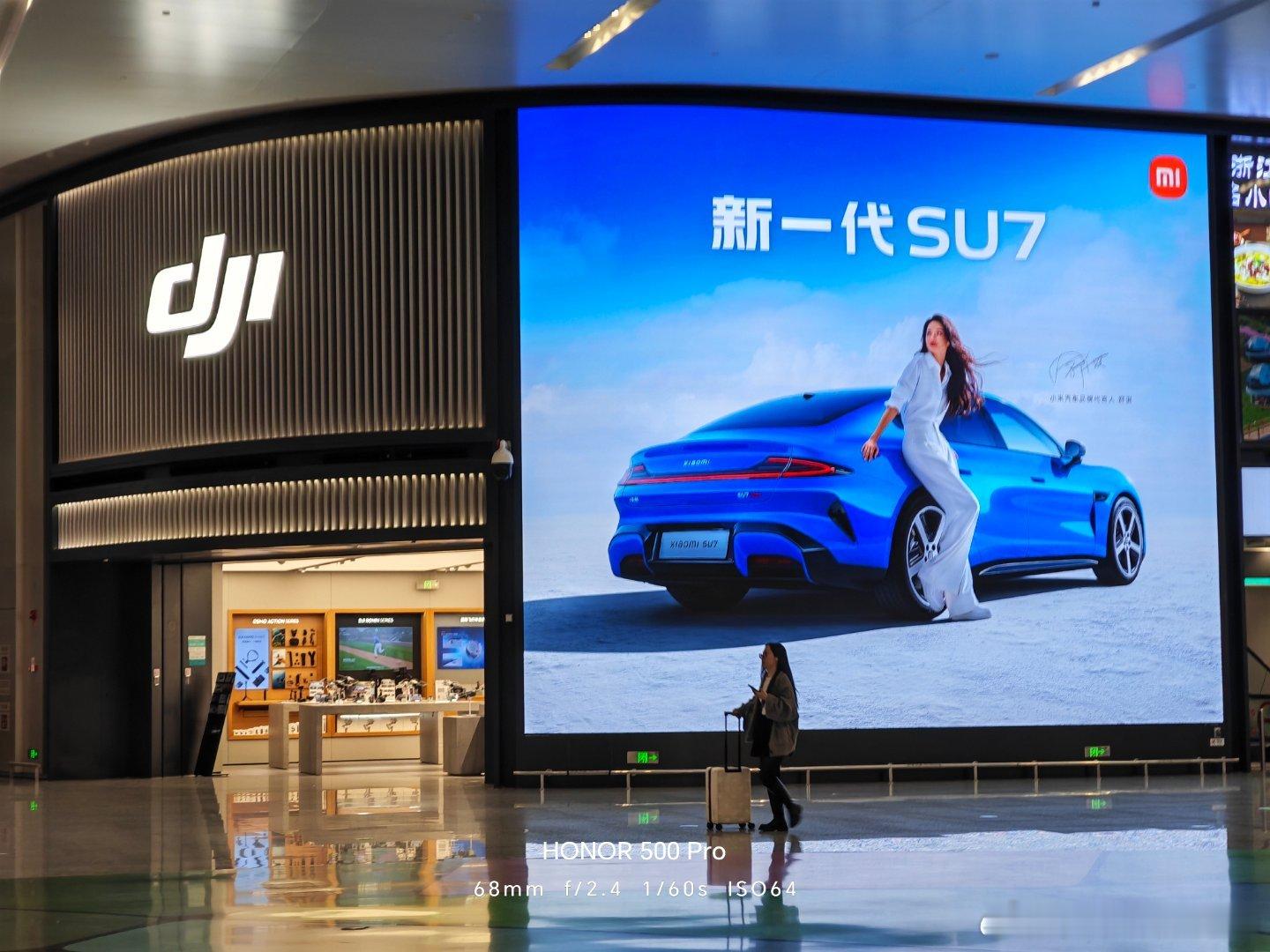 小米SU7与舒淇同框的机场平面广告，也是非常的有味道，很少看到有意思的汽车平面广