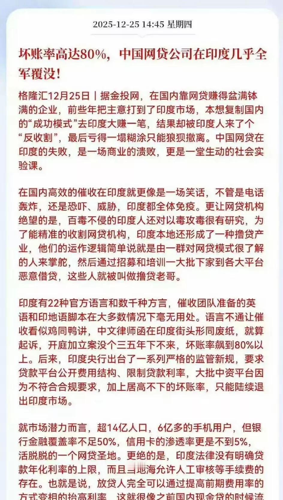 有时候不得不说，欠钱这个事儿就对老实人管用啊！！

你看去了印度，压根不好使，一