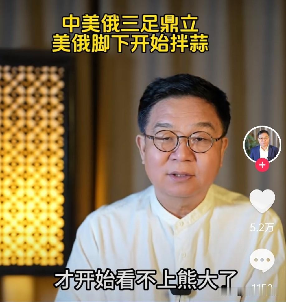 当下中美俄三边格局，早已不是冷战阵营式三角对抗，而是非对称、竞合交织、动态平衡、