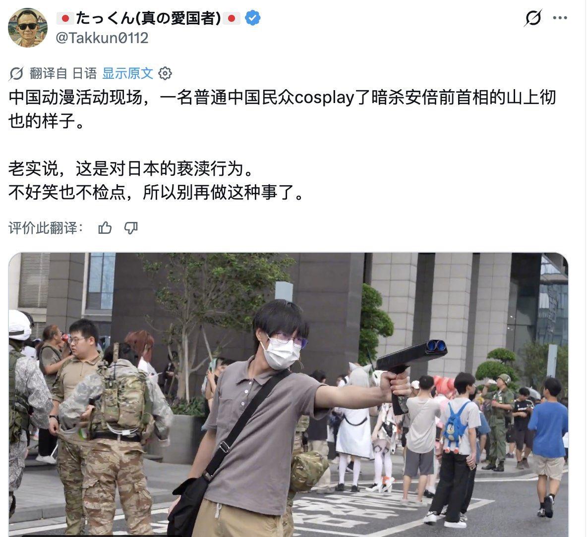 自称爱国者的日本人，称cos山上彻也是冒犯。

安倍的民调长期低于40%，最低时
