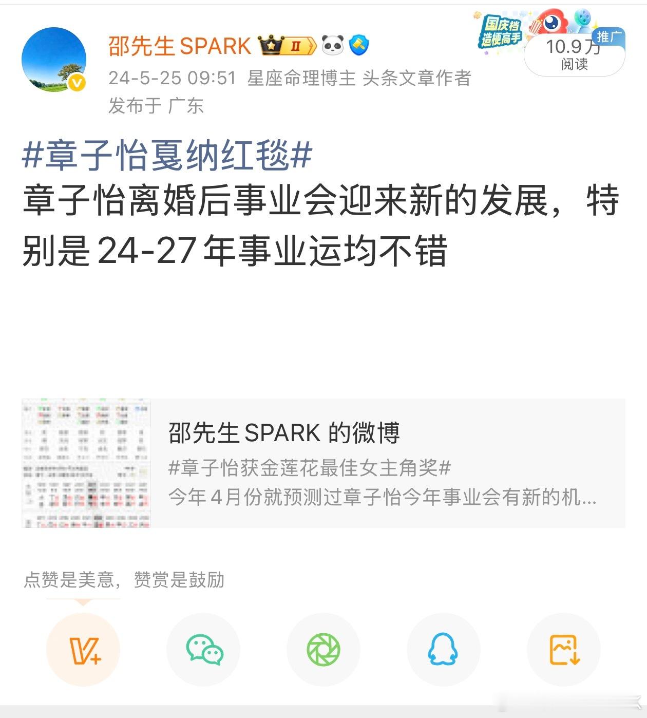 章子怡套现3亿任何大环境都有人赚钱有人亏钱，之前预测过章子怡这几年运势不错 