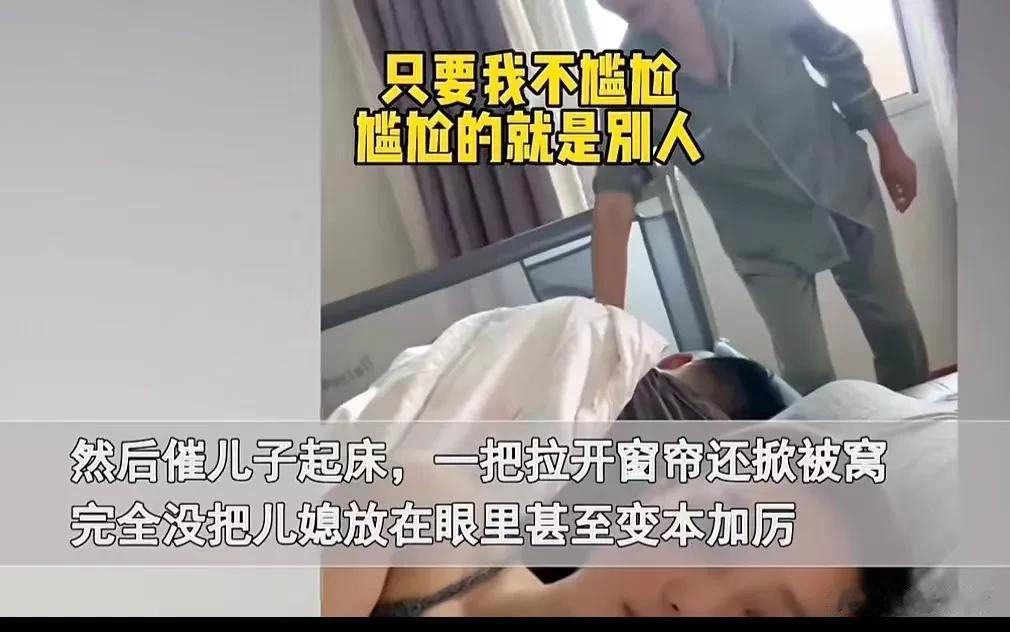 湖北，女子穿着内衣和老公在床上睡懒觉，而婆婆不敲门直接冲进房间，一把掀开被窝，骂