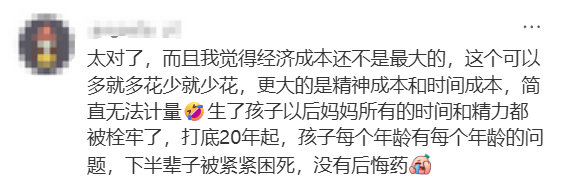 姐姐当家2 我的评分：养大一个孩子究竟要花多少钱 当代年轻人在生娃这件事上越来越