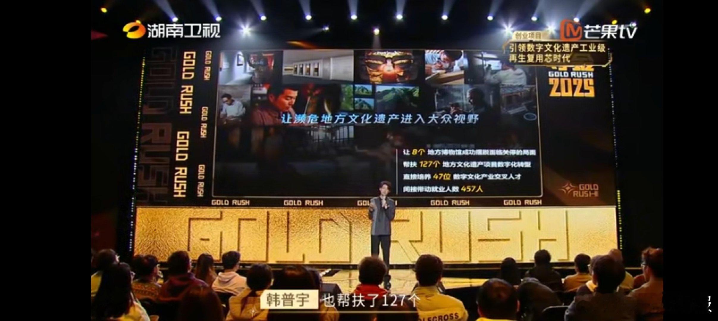 韩普宇这个00后硕士，在数字文保领域的努力和坚持太让人感动了！将三星堆搬上春晚，