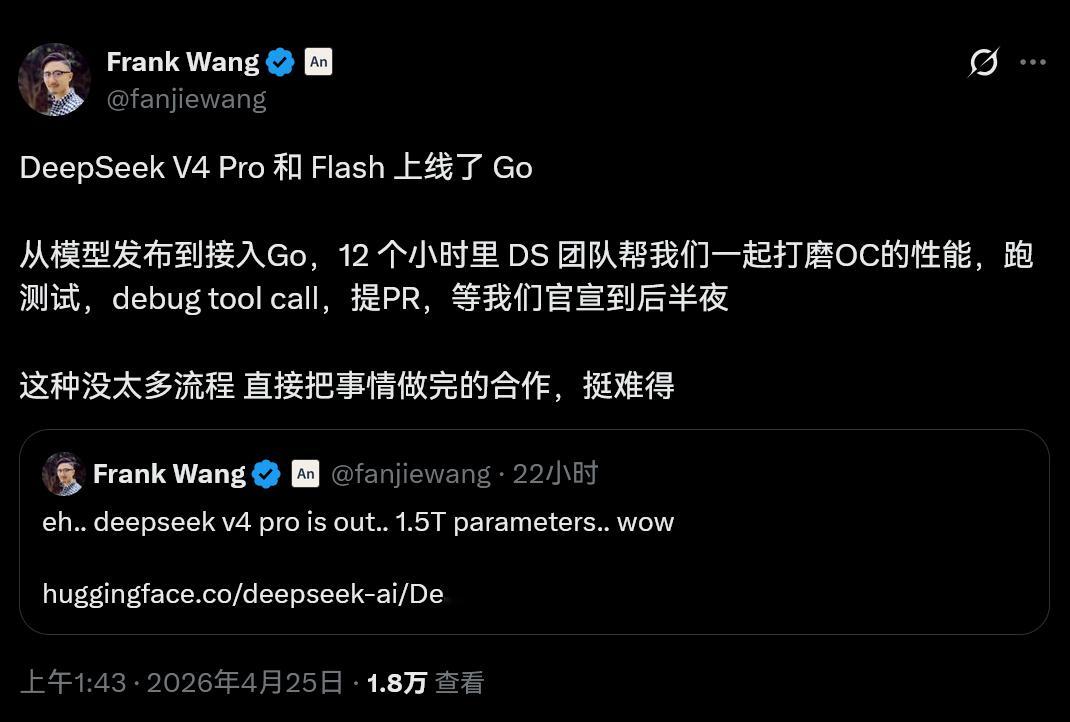 DeepSeekV4上线OpenCode的Go套餐每5小时可以使用1300次请求