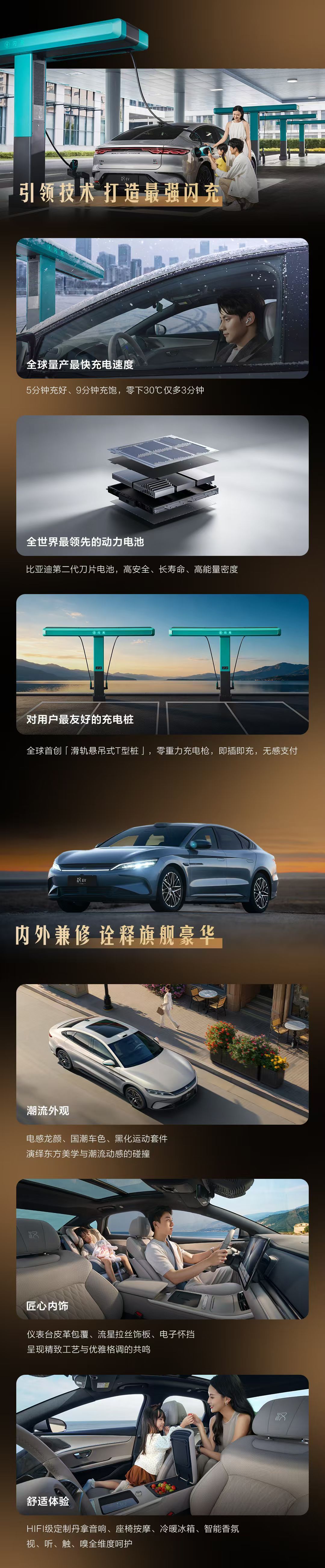 比亚迪汉EV闪充版来了两款车型售价17.98万-18.78万元。充电速度很顶：常