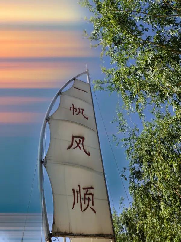 对联这玩意儿，讲究的就是个对仗工整、寓意吉祥。看到“敬天地一帆风顺”这个上联，我