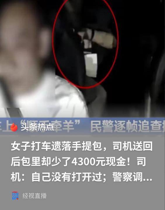 湖北武汉，一女子乘坐网约车时，因途中接听了一个电话，下车的时候就忘记了还有一个手