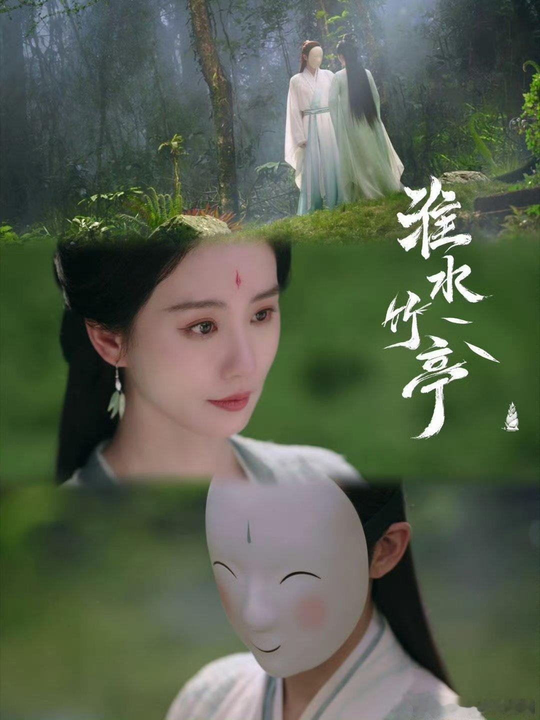 五一追剧不停就看淮水竹亭淮水竹亭五一在家追什么剧？必须淮水竹亭啊！帅哥美女，打戏