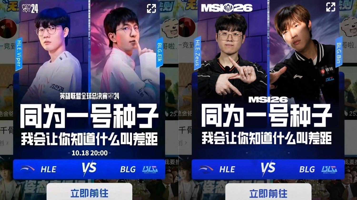 同为一号种子，我会让你明白什么是差距Hle：啊一古，怎么补强了上路下路还是被3比
