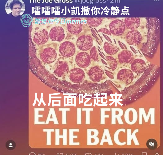 美味多芝（joegross）哎呀