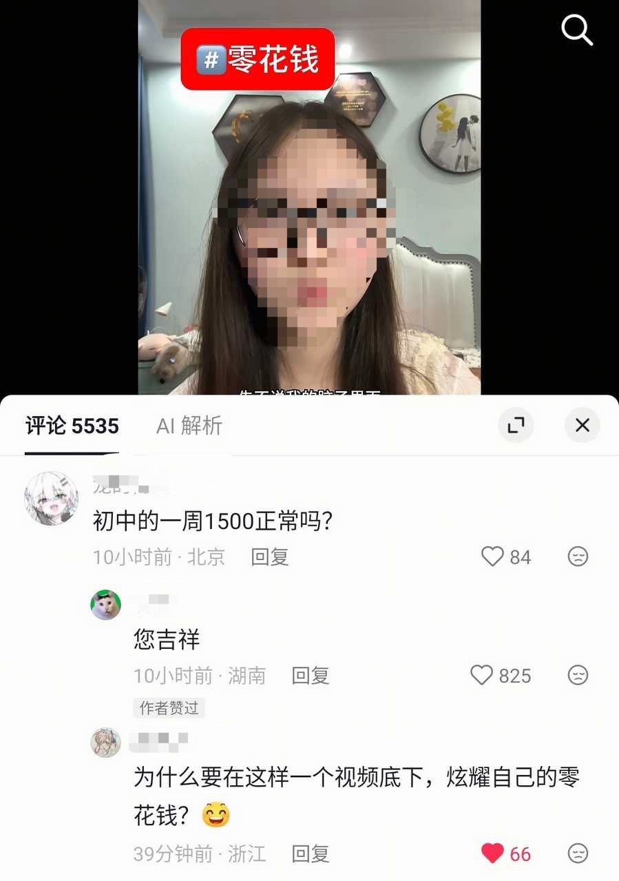 原视频博主是在说自己从来没有零花钱12046 