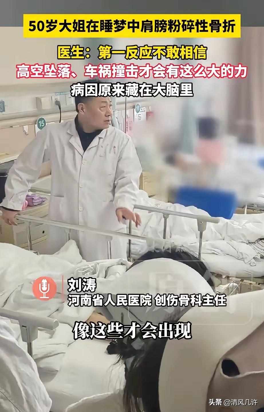 太不可思议了！河南，50岁大姐睡梦中眼神发直，浑身僵硬，丈夫吓一跳，用力掐人中把