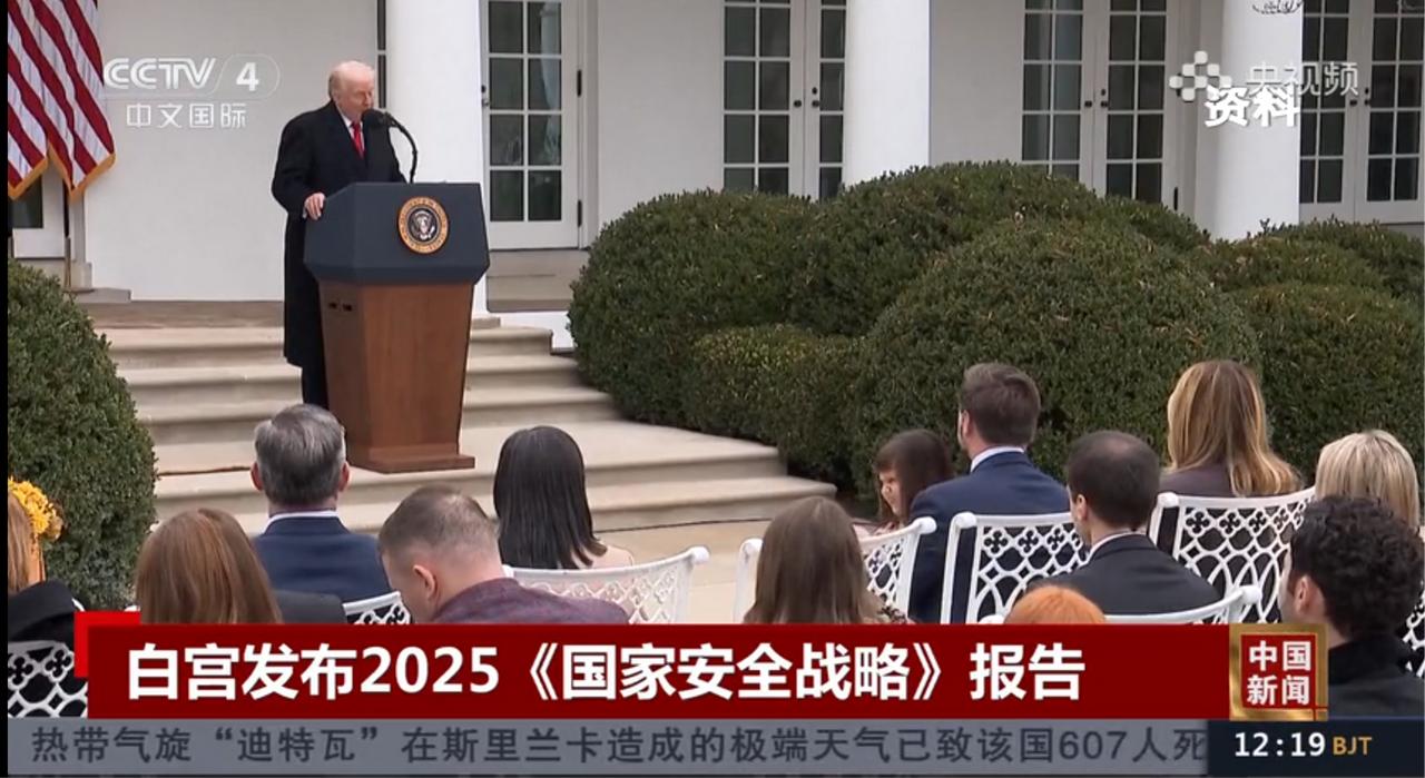 12月4日，美国白宫于当地时间2025年12月4日晚间低调发布了这份《国家安全战
