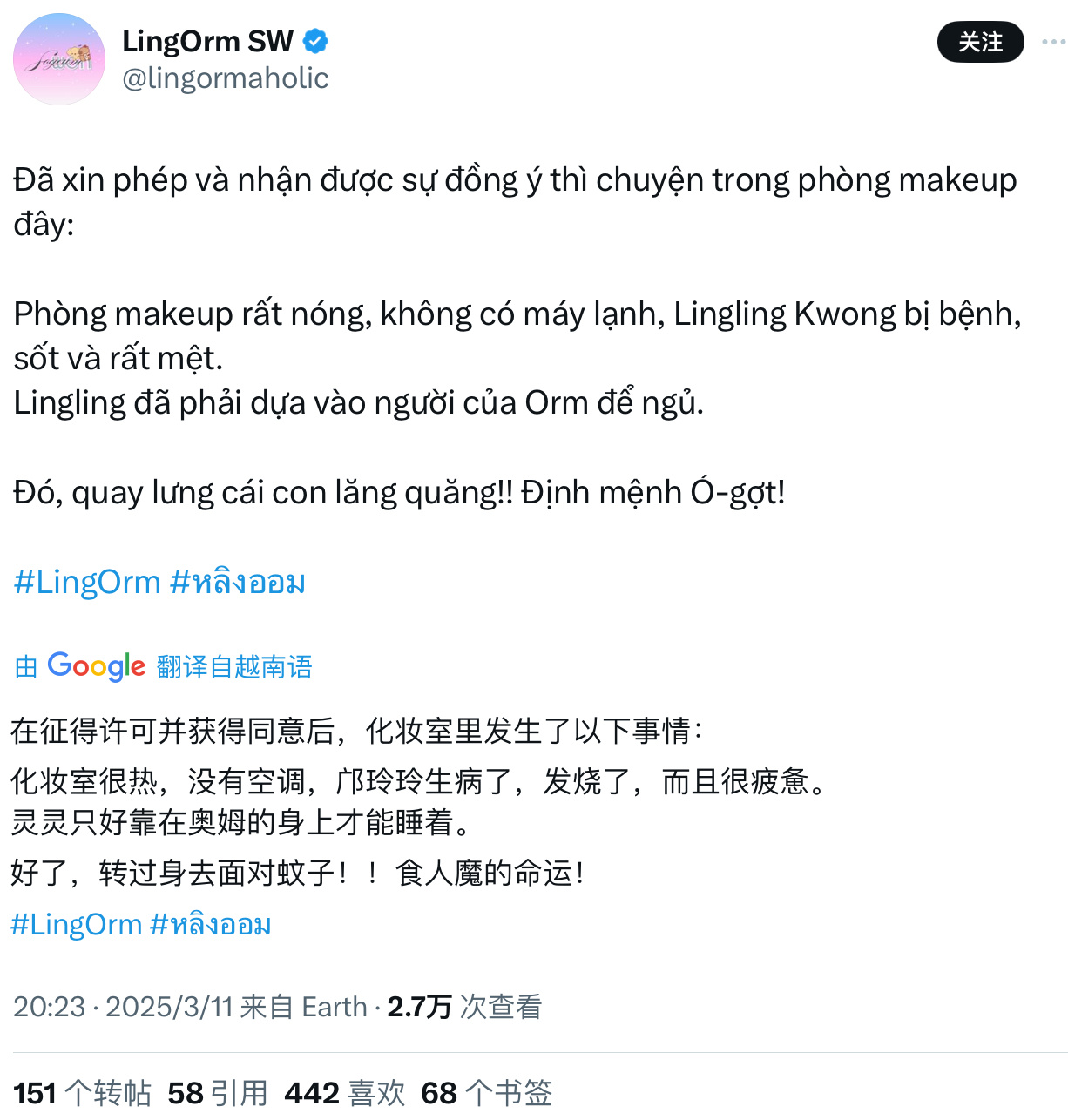 lingorm[超话]  🤍lingorm🤍在请求许可并获得批准后，以下是在