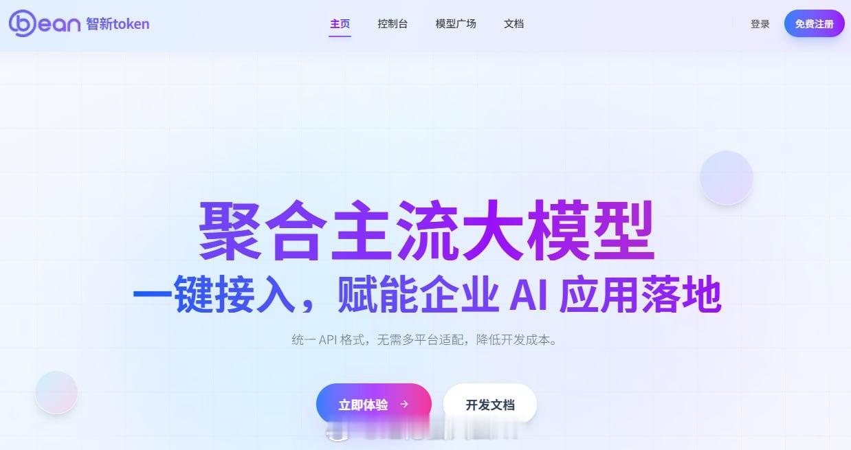 苏宁搞的 AI 中转站，卖 API ： 