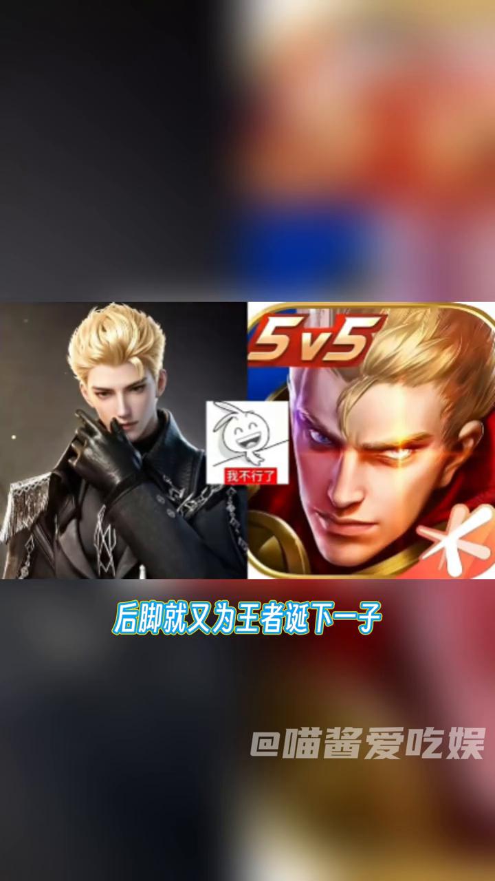 逆水寒又为王者诞下一子。
逆水寒IP联动部主任小寒。
逆水寒：lysk只有你会生