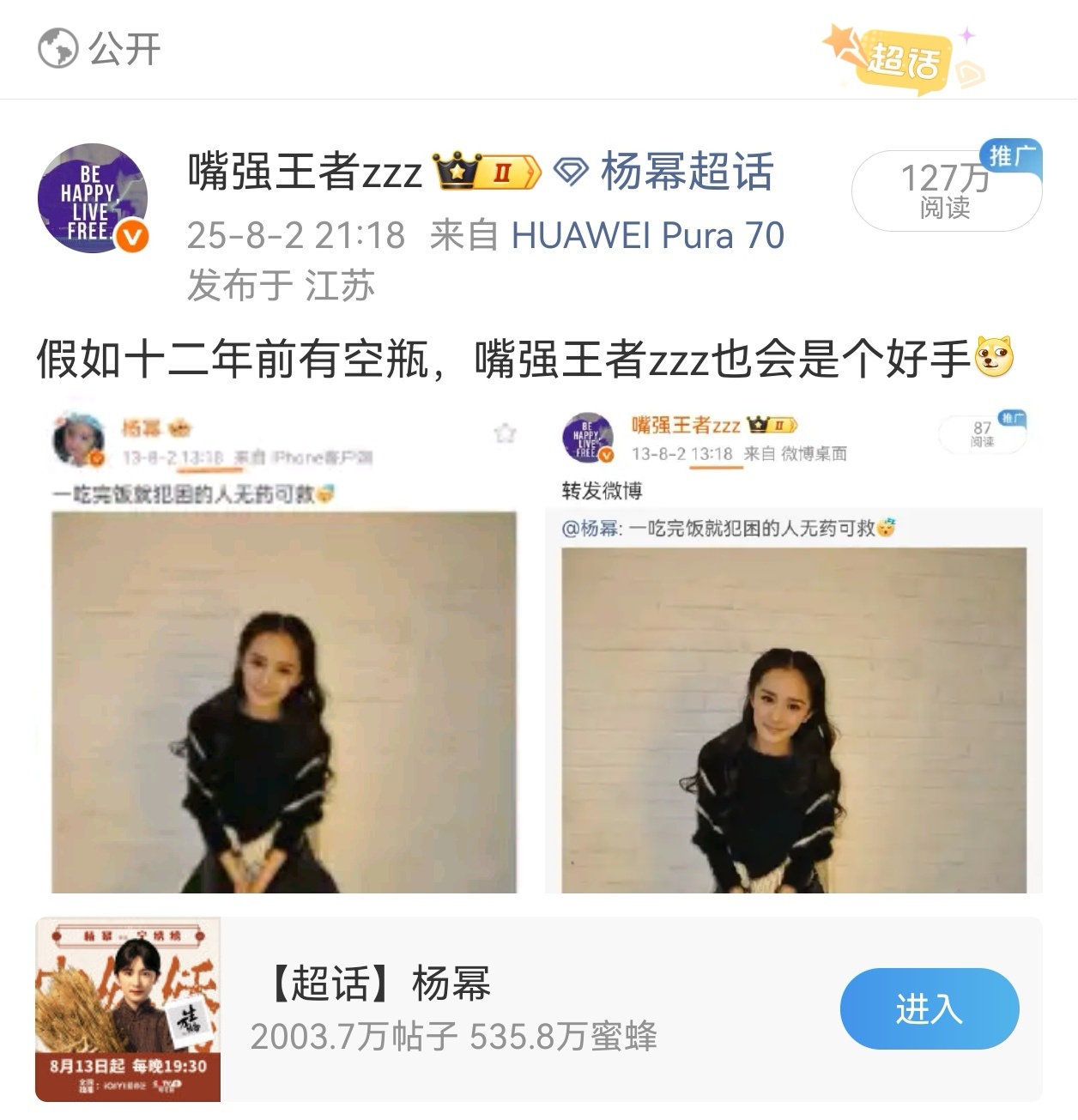 OMG生万物播出的时候能不能也这么给我推流？ ​​​