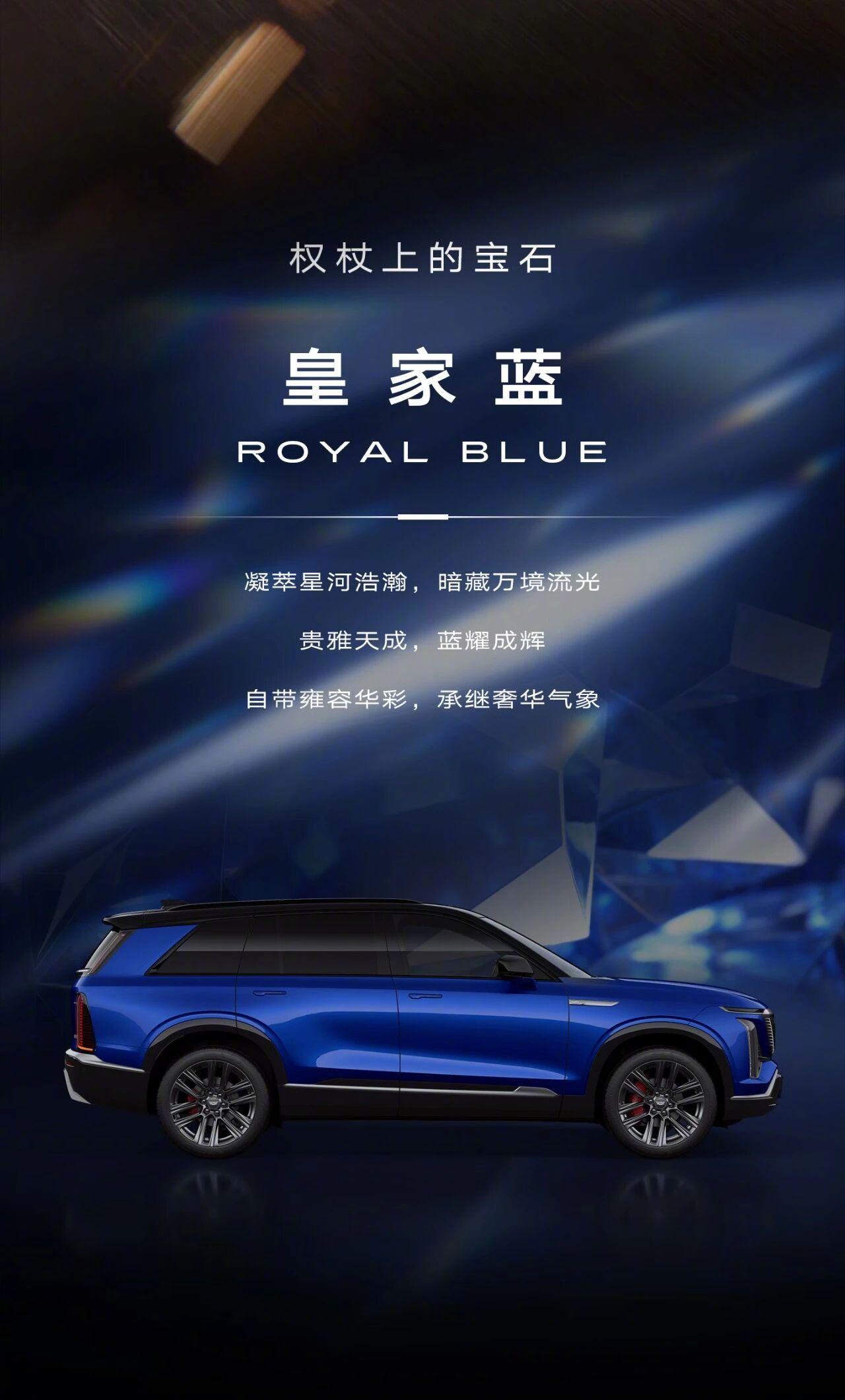 凯迪拉克公布全尺寸纯电公路SUV凯威德的5款车身颜色，鎏金白、曜夜黑、暗影绿、风