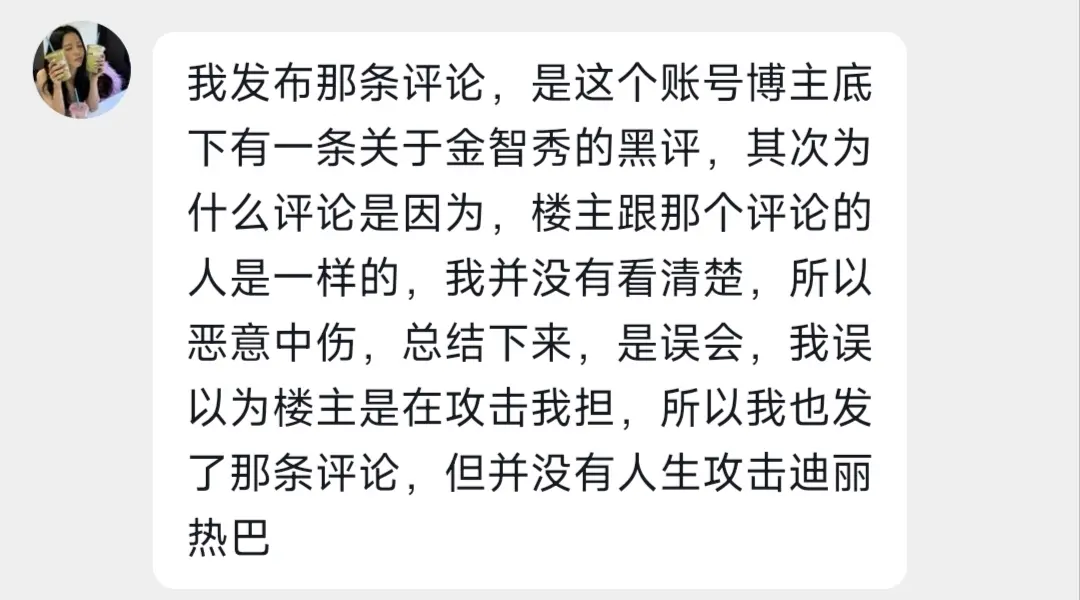 道完歉就翻篇了
