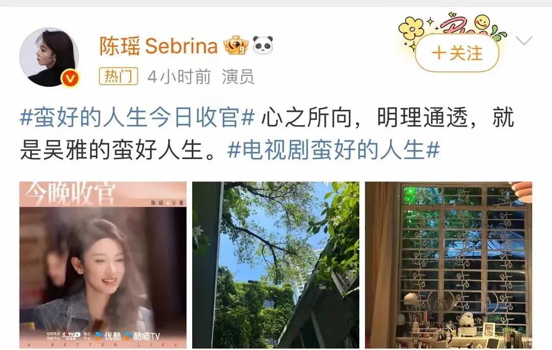 《蛮好的人生》今日收官，部分演员们纷纷发文告别，而在剧中饰演“渣男”丁致远的高鑫