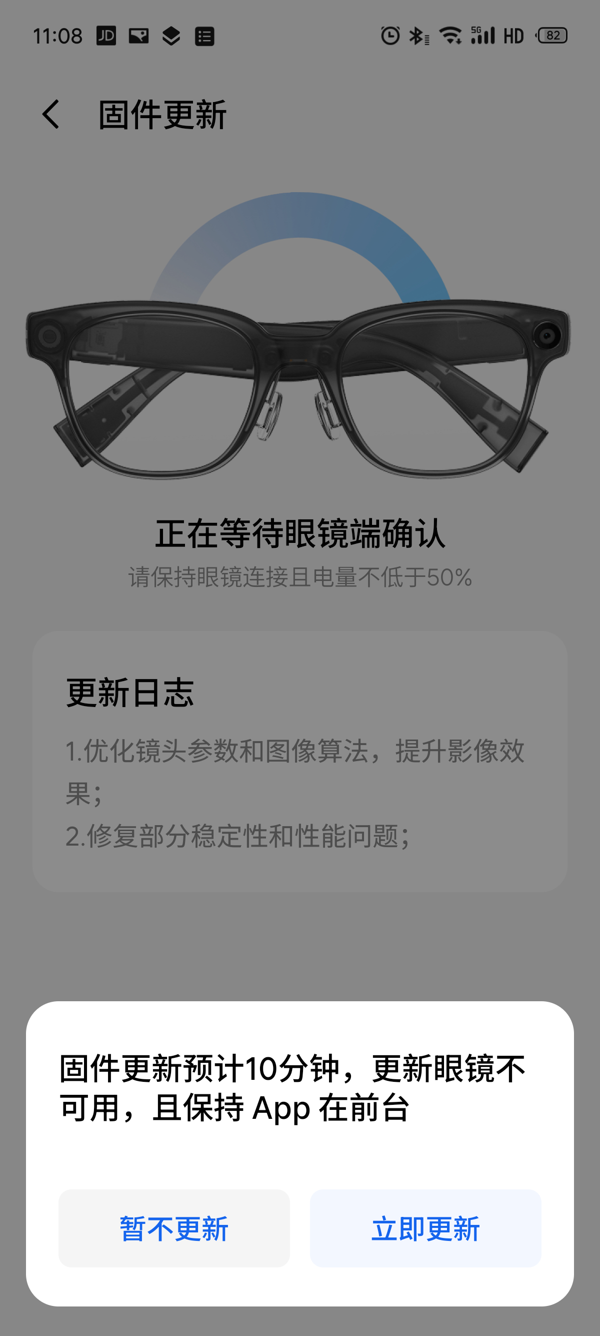 我昨天还想发微博抱怨一下，魅族StarV Snap的固件好久没更新了，刚刚就收到