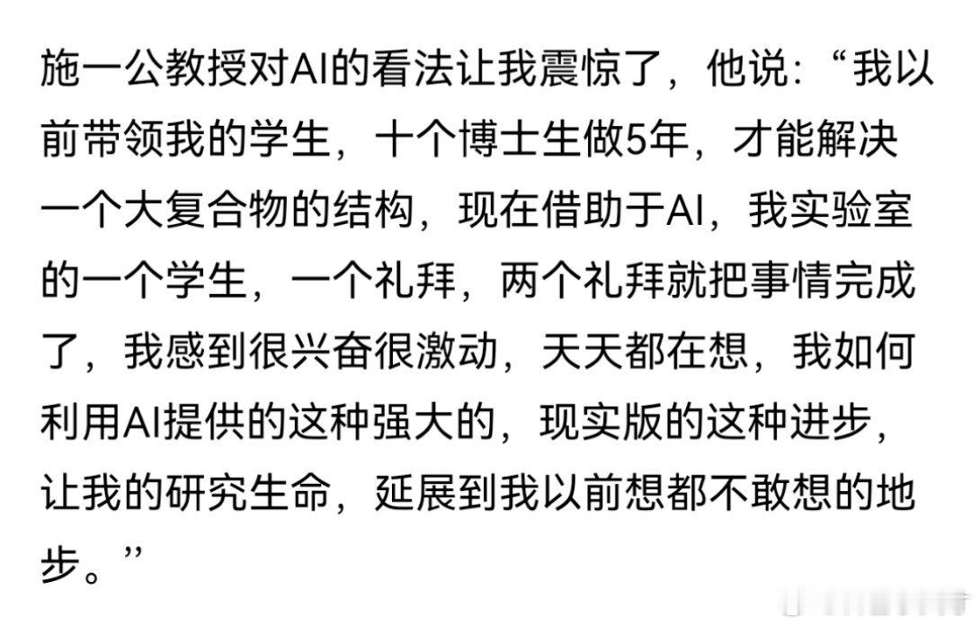 人工智能AI的发展，将会让世界发生翻天覆地的变化，不仅科研进度加快，新发明的好产
