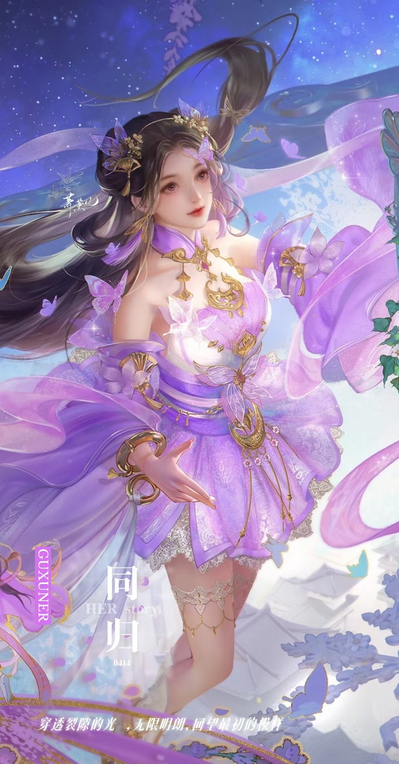 萧薰儿你 曾 触 摸 石 碑，绽 放 九 段 斗 之 气 的微光。如 今 挥 手