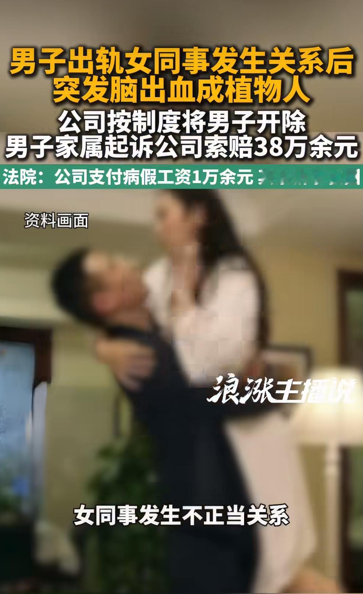 河北沙河，年过四十岁的老张，当初开职工代表会举双手赞成公司的规矩：跟异性同事搞不