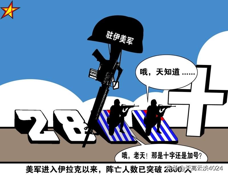 以色列军方公布阵亡人数 以色列军方公布的阵亡人数让人唏嘘。据法新社3月30日消息