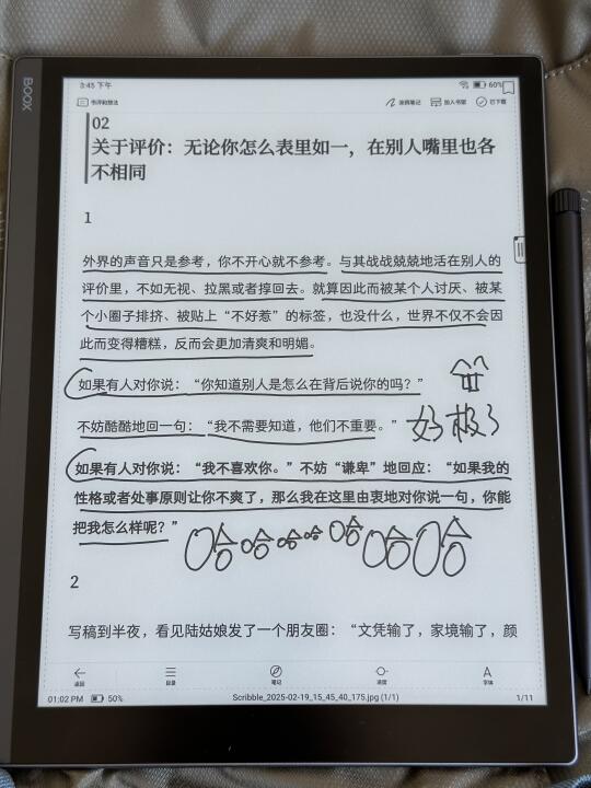 这篇读得太解气了，突然想通了好多事