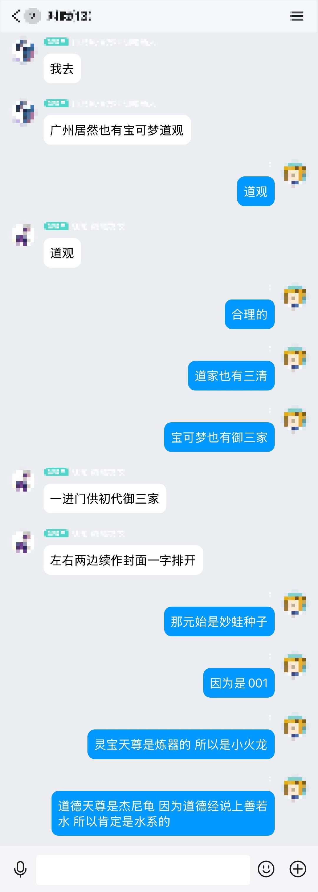 对的对的 