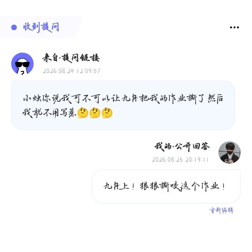 九月！上！狠狠撕咬这个作业！ ​​​