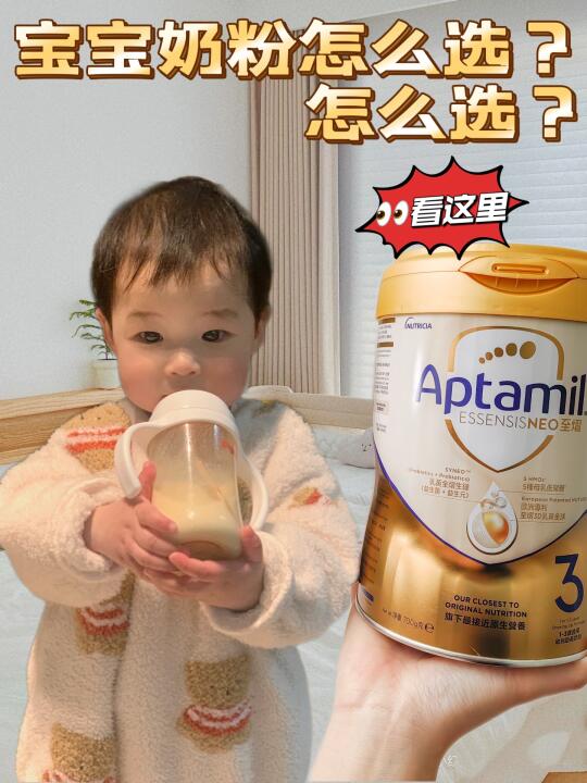 萌娃超爱的宝藏奶粉，竟然是它！
