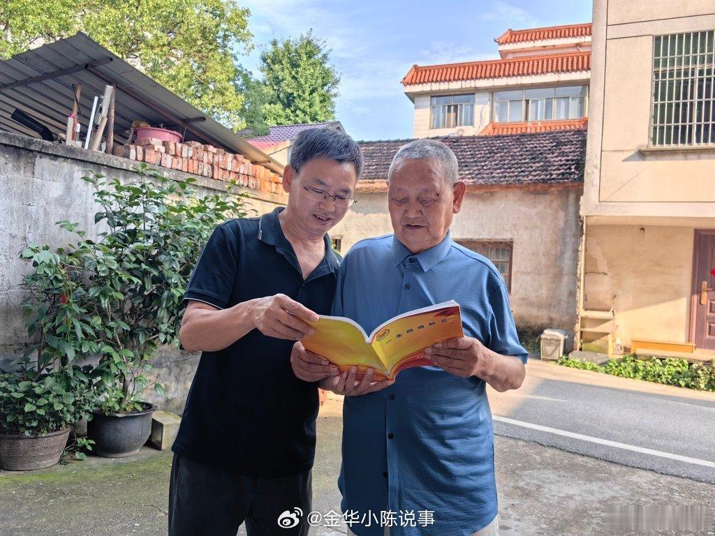 金华88岁的他当了57年的老娘舅 耄耋之年，初心不改；花甲岁月，深耕基层。今年8