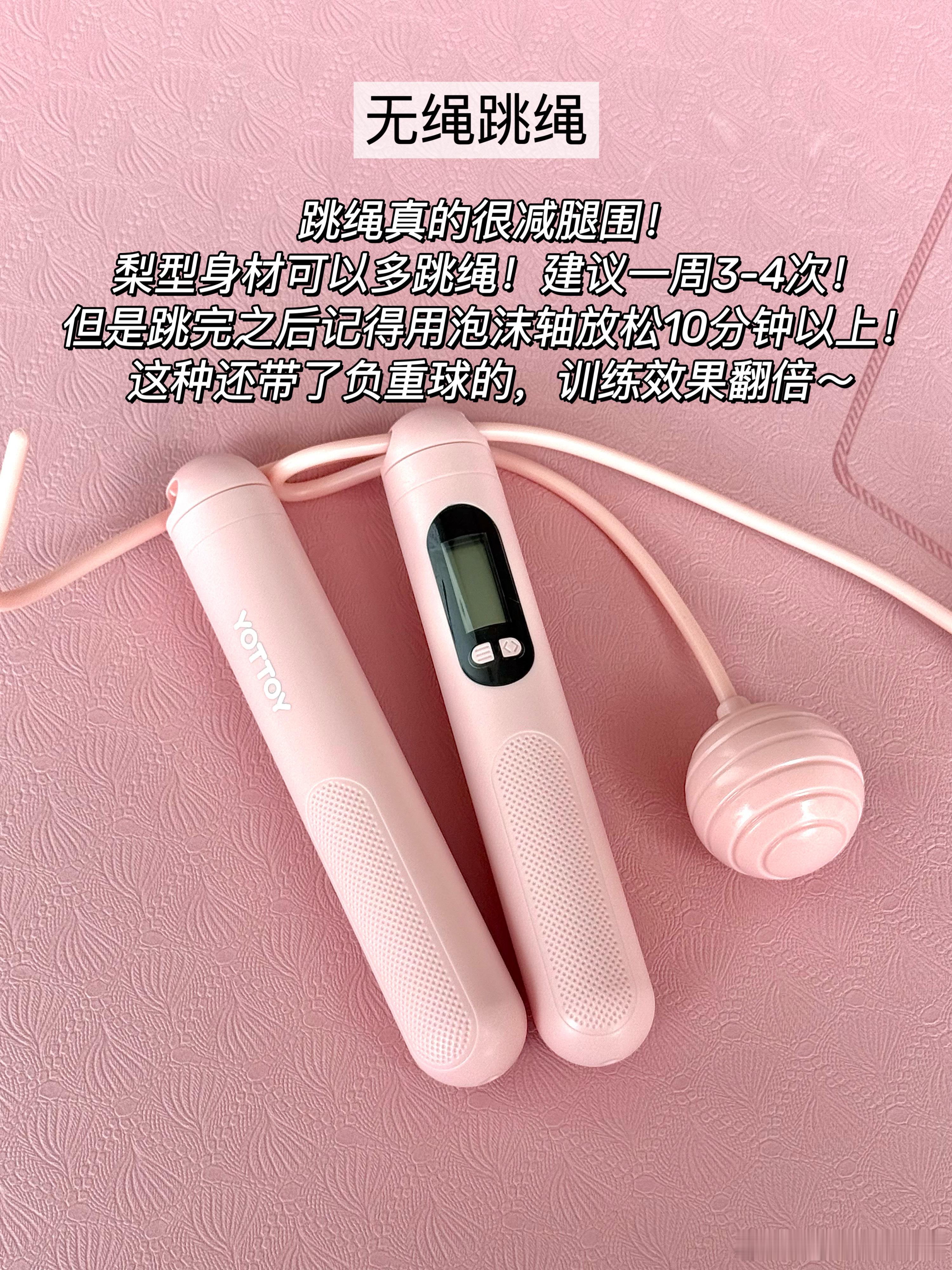 宅家健身的自律好物get√ 