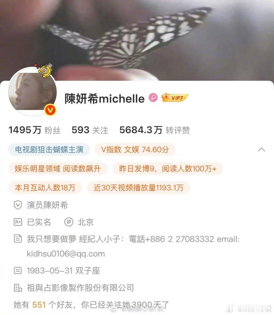 陈妍希10年老粉发文陈妍希粉丝 这样的日子盼了10年 “不被造谣、被人喜欢的日子