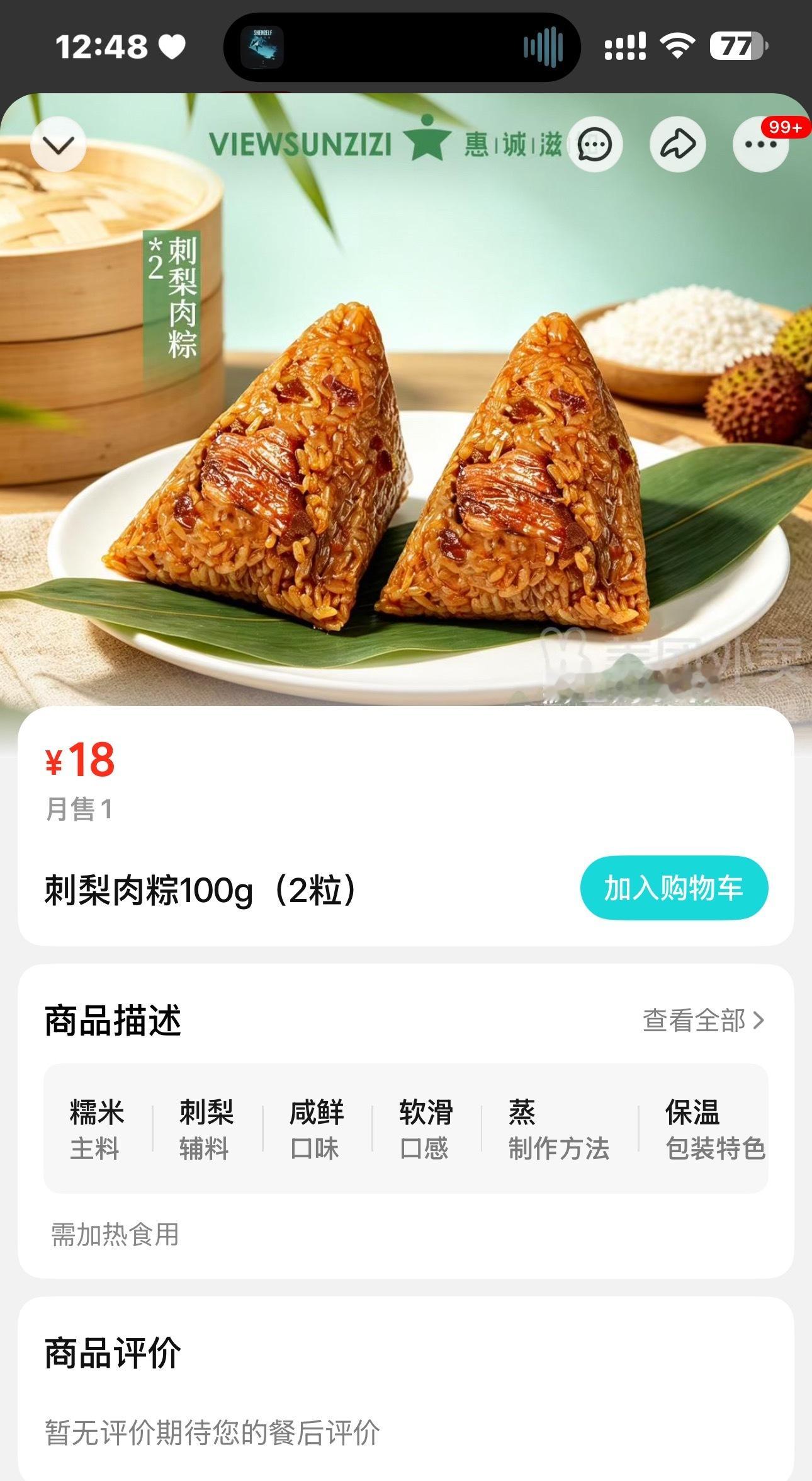 呃