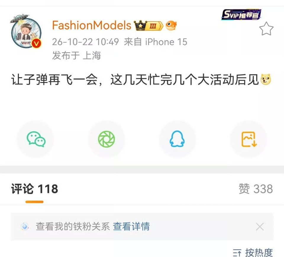 露思估计都恨死她粉丝了，替她得罪了时尚圈多少人[允悲] ​​​