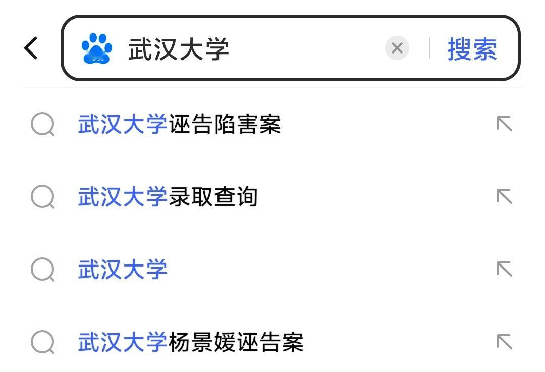 武大回应图书馆事件这可是武大啊，象牙塔啊，百年名校啊。。。 ​​​