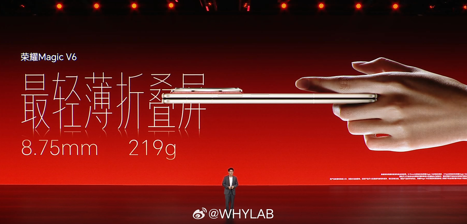 荣耀 Magic V6 厚度 8.75mm，重量 219g，展开后 4mm，目前