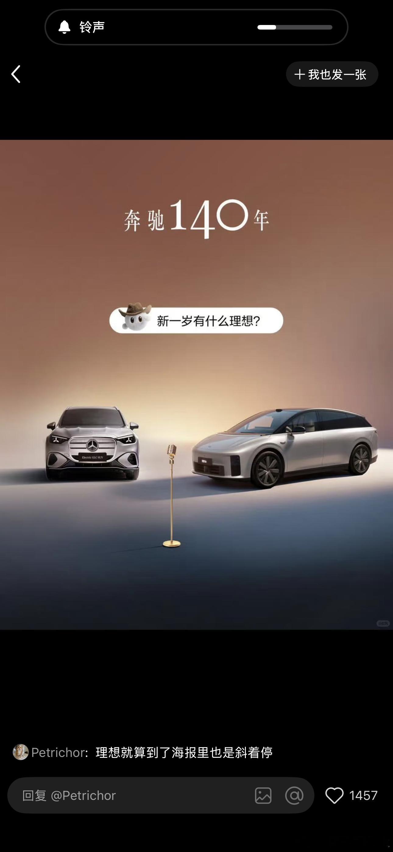 理想招谁惹谁了？请注意下方评论区小字笑不活了理想大V聊车理想汽车多家车企为奔驰1