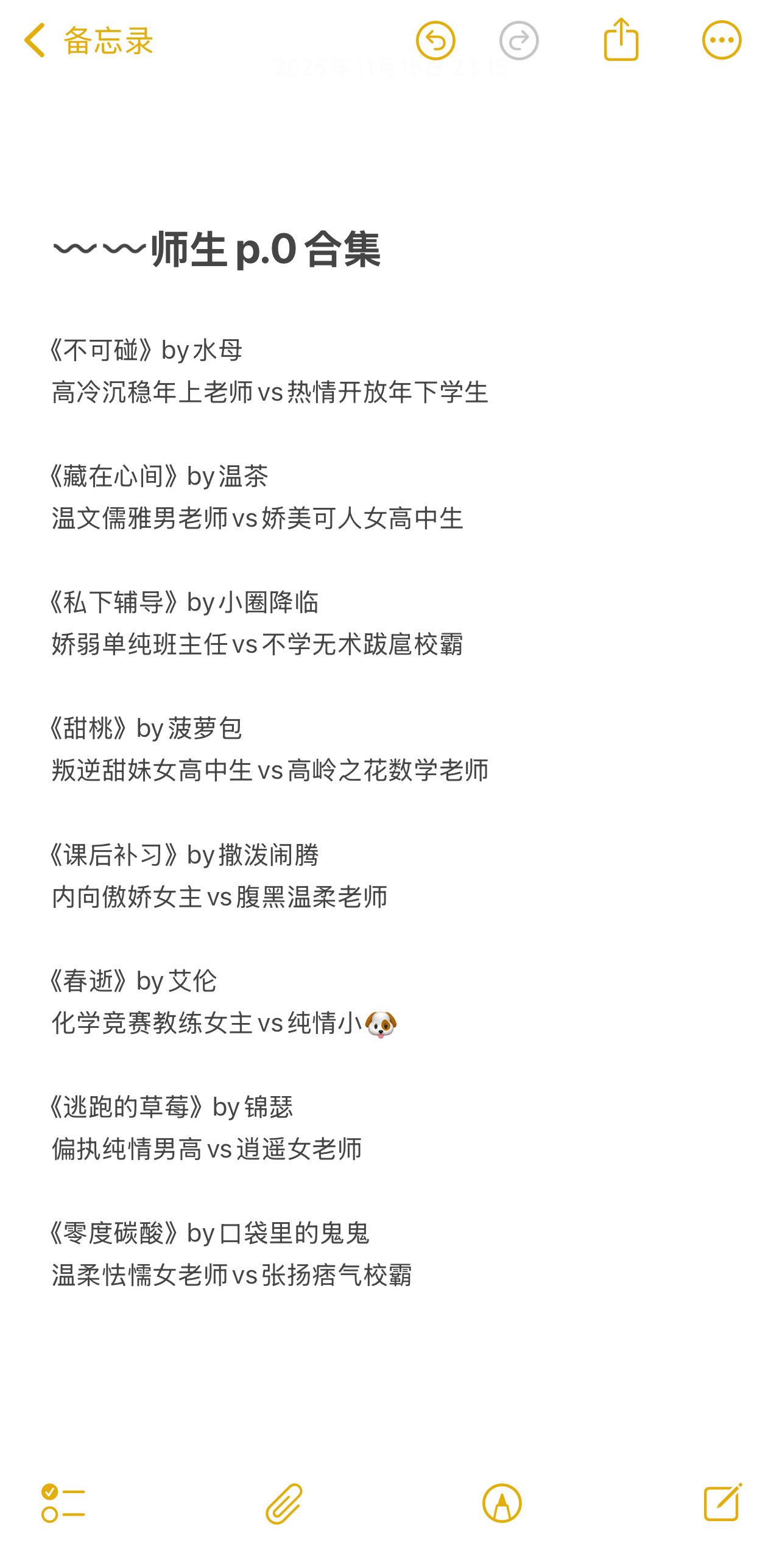 小说推荐 小说 推文 完结文 拯救书荒