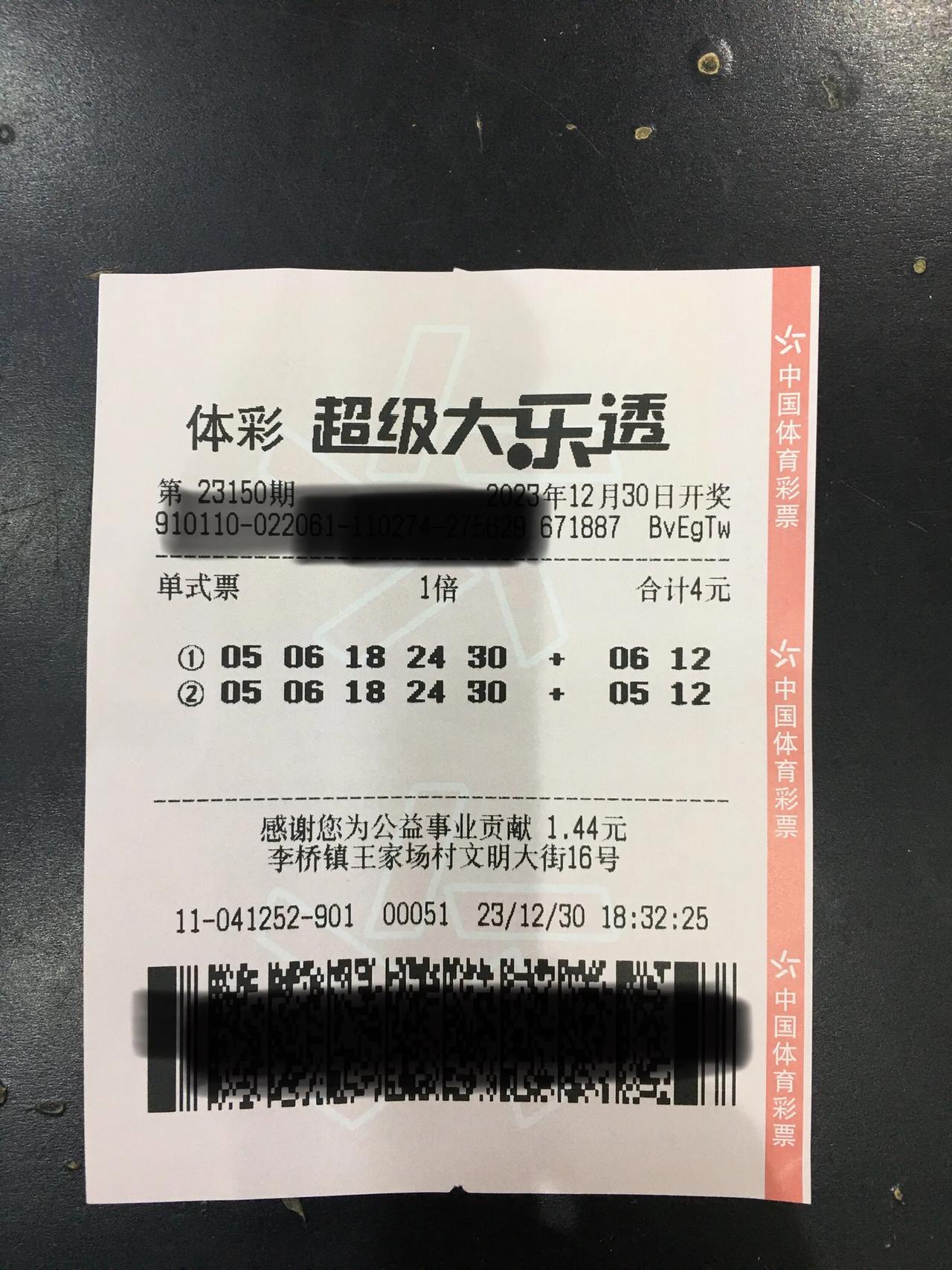 难遨的2023年即将过去，我又浪费一年，光小乐透就提供了150次机会，然而没有抓
