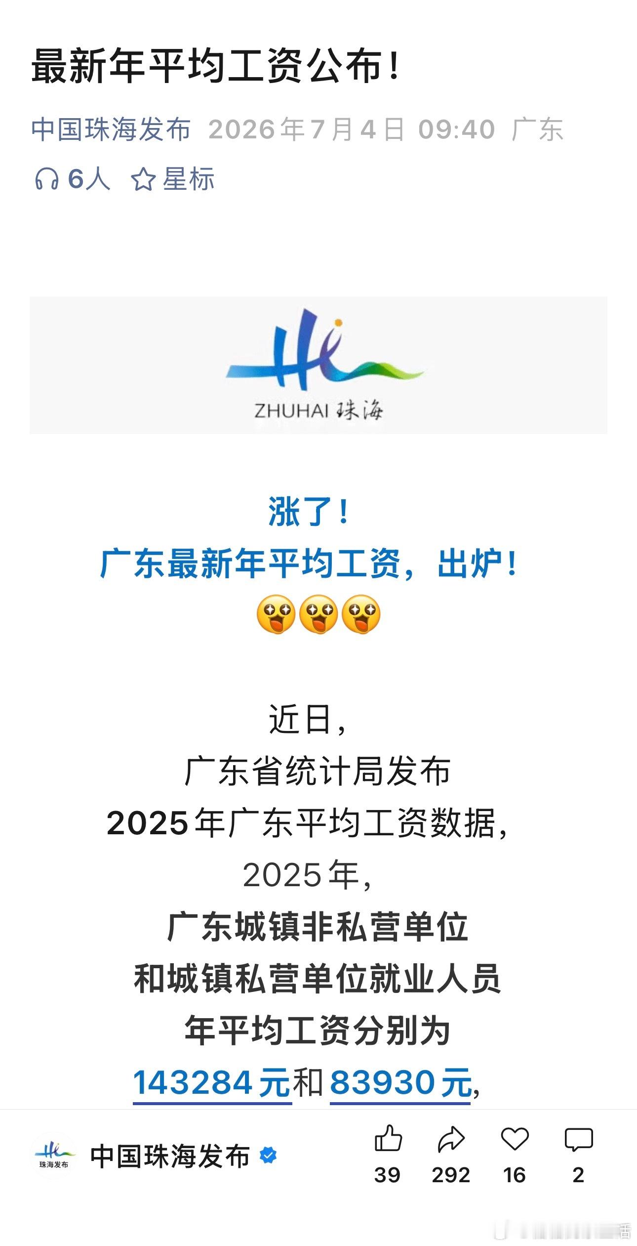 工资涨了。 